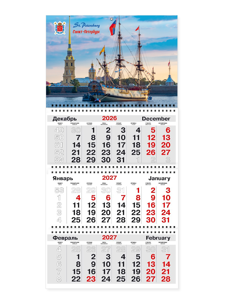 Квартальный календарь ТРИО на 2027 год с курсором Санкт-Петербург арт. СПб_03