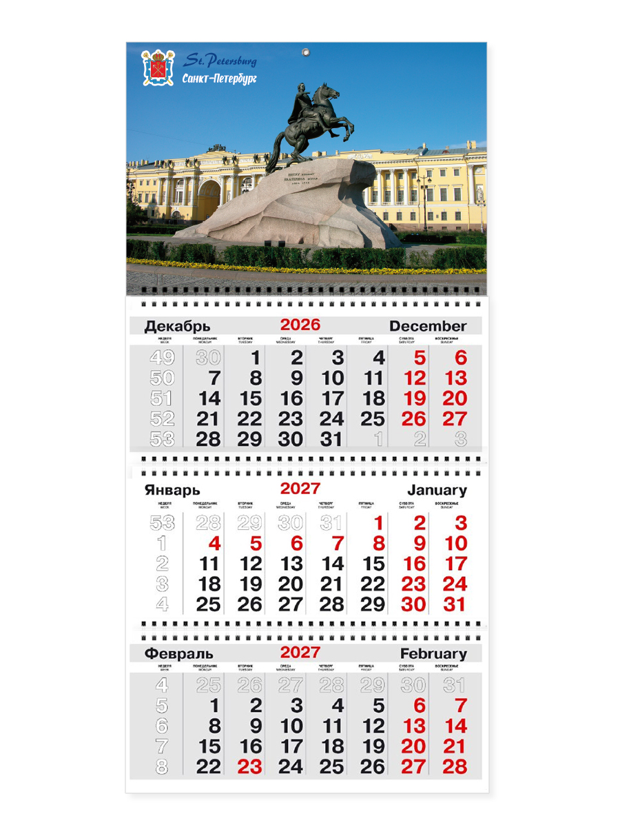 Квартальный календарь ТРИО на 2027 год с курсором Санкт-Петербург арт. СПб_12