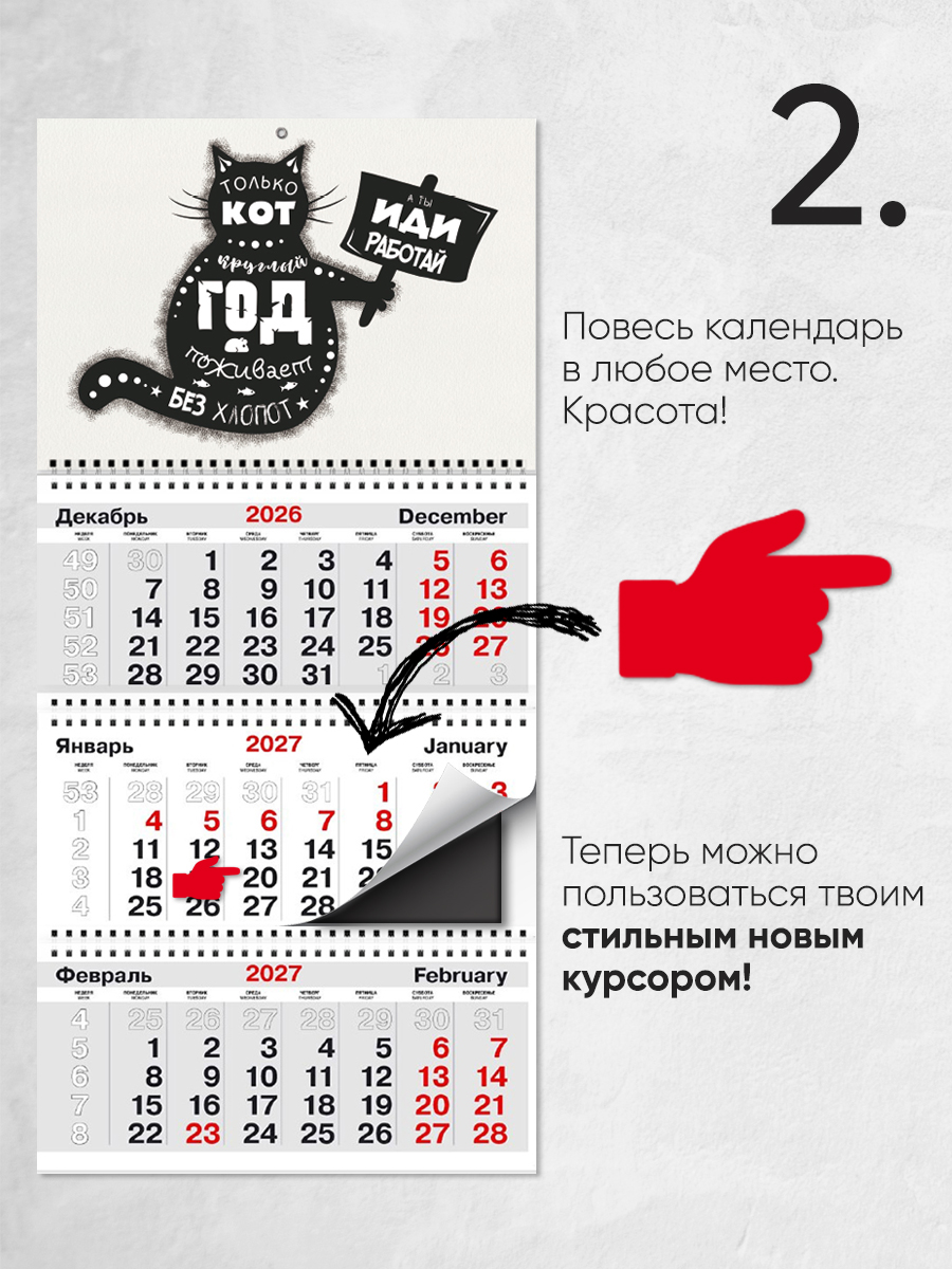 Магнитный курсор для календаря "Указатель"+ клеевая подложка (готовый комплект)